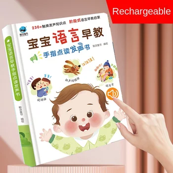 0-3 Език на бебетата Ранно образование Беседа Гласове Книга Бебетата се научават да говорят с магически инструменти Детска градина Прочетете фонетика книга
