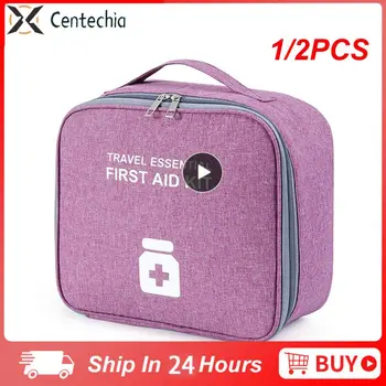 1/2PCS Начало Комплект за първа помощ Голям капацитет празен чанта за съхранение Преносима кутия за пътуване Чанта за оцеляване Чанта за спешни случаи за