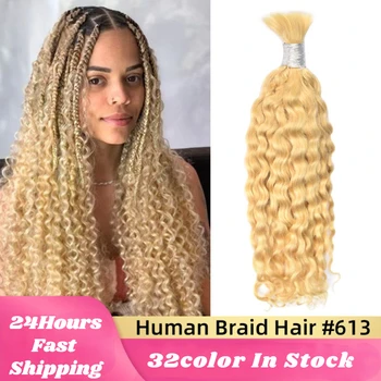 100% Real Indina човешка коса насипна коса за плетене 613 Blond Remy Deep Curly Wave Hair Bulk 12-28inch 100g Естествена руса коса