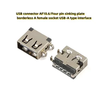 10PCS USB конектор AF10.6/Четири пинов потъващ пластина без граници Женски гнездо USB-A тип интерфейс