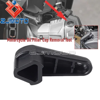 1pcs Инструмент за отстраняване на капачката на мотоциклетното масло за BMW R NINET R1200GS R1250GS R1200R R1250R R1200RT R1200RS R1250RS 2004-2022