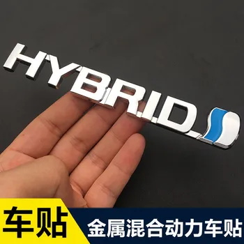 1бр метал 3D кола хибрид HYBRID кола стикери модифицирана личност тяло емблема листа борда страничен етикет стикери кола стайлинг значка