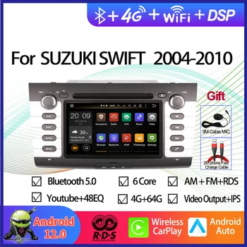 2 Din Android 12 Auto Radio Stereo за Suzuki Swift 2004-2010 7