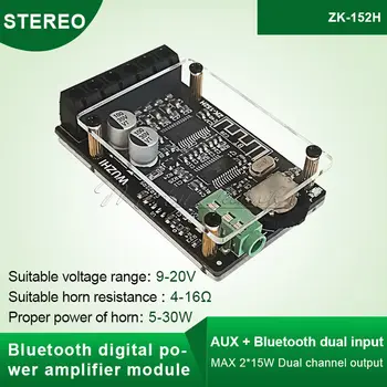 2X15W 2-канален стерео Bluetooth 5.0 цифров усилвател на мощност ZK-152H