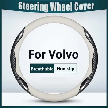 38cm капак на волана на автомобила от въглеродни влакна дишаща против приплъзване за Volvo C70 луксозни автоаксесоари