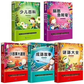 5 тома 6-12 години 100 000 Защо студентска фонетична версия на детска енциклопедия Детска книга История Книга