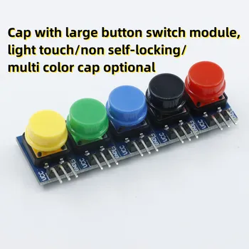 5PCS капачка с голям модул за превключване на бутони, леко докосване / без самозаключване / многоцветна капачка по избор