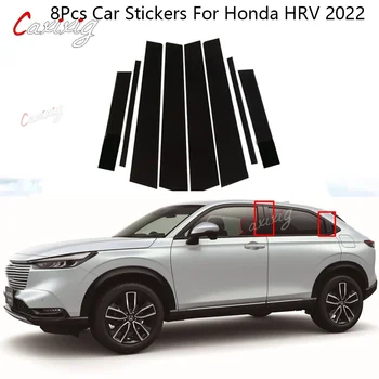 8Pcs кола врата прозорец декорация подстригване стълб постове капак стикери за Honda HRV 2022 хром стайлинг авто стайлинг аксесоари