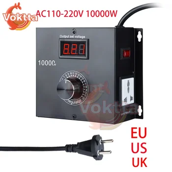 AC110-220V 10000W регулатор на напрежението Компактен регулатор на скоростта на затъмняване с висока мощност Контролер за регулиране на температурата Трансформатор за регулиране на температурата