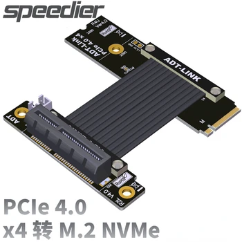ADT-Link PCIe 4.0 M.2 NVMe към x4 щрангов кабел PCIE 4x SSD RAID, LAN, GPU, Capture Video Card Extender 90° Socket GPU 2280 адаптер