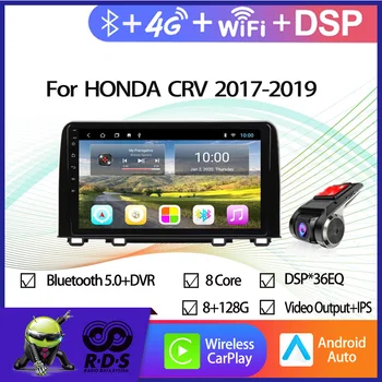 Android 11 GPS навигация за кола за HONDA CRV 2017-2019 Автомобилно радио стерео с Wifi BT 4G огледална връзка резервна камера