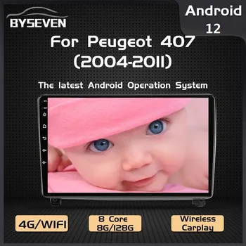 Android 12 Auto Radio за Peugeot 407 2004-2011 кола мултимедиен плейър GPS навигация главата единица стерео видео Android Auto Carplay