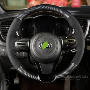 Carbon Fiber &Hole Кожен капак на волана Ръчно шиене Wrap Cover за Kia K5 Optima 2014 Авто интериор аксесоари за автомобили