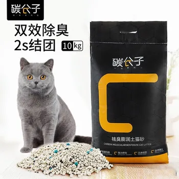 Carbon Molecular Bentonite Cat Litter 10Kg дезодориращ и абсорбиращ вода 10Kg Pet Cat Почистване Тоалетни консумативи на едро