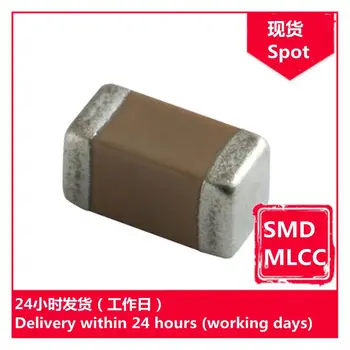 GRM2162C1H101JA01D 0805 100pF(101) J 50V чип кондензатор SMD MLCC