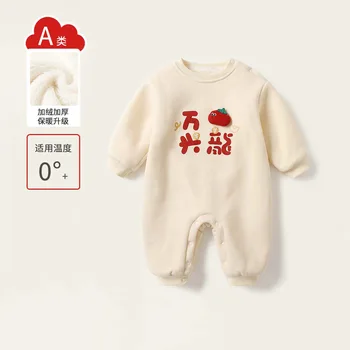 Jenny&Dave Baby Cute Clothes Super Cute Set Winter Cotton Clip Удебелен гащеризон Новородено бебе Празнуване на китайската Нова година и