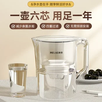 Meiling net kettle чешмяна вода филтър кана домакински вода филтър кухня директно пиене преносим вода пречистване чаша филтър