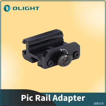 Olight Pic железопътен адаптер, съвместим с Odin, Odin Mini, Odin Turbo, Odin IR и Odin GL Mini.