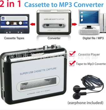 USB касетофон касетофон MP3 конвертор