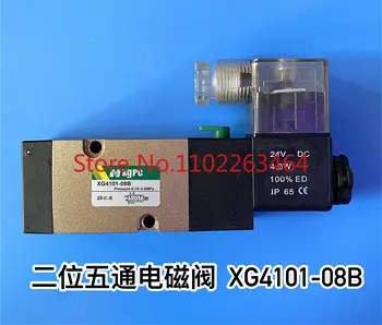  XGPC двупозиционен петпътен електромагнитен клапан XG4101-08B DC24V 4.8W пневматичен контролен клапан
