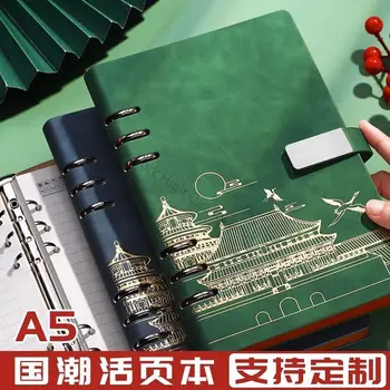 Бележник с подвижни листа Персонализирано лого за печат Guochao A5 B5 Notepad Подвижна книга за записи на срещи