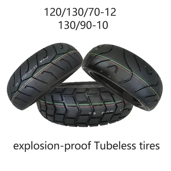 вакуумни гуми 120/130/70/-12 130/90-10 инча Удебелен електрически скутер скутер мотоциклет взривозащитен Безкамерни гуми