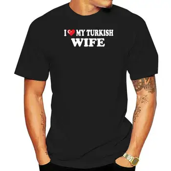 Дизайн ризи Broadcloth O-образно деколте къс ръкав Обичам моята турска съпруга Турция Семейна тениска Мъже