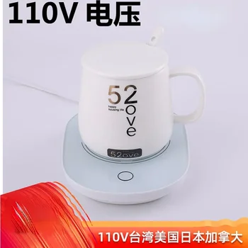 Електрическа напитка по-топла, 110V затопляща основа за чаша за кафе / чай, бебешка формула и мляко