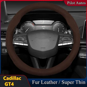 За Cadillac GT4 капак на волана за кола без миризма супер тънка кожа кожа Fit 2023