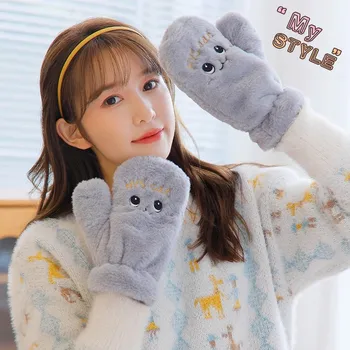 Корейски зимен космат плюшен прекрасен всички пръсти ръкавици сладък плюшен удебелен топло супер мек студоустойчив ръкавици без пръсти жени