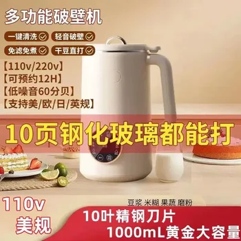  машина за соево мляко мини домакинство напълно автоматично без готвене без филтър 4-5 души многофункционална машина за рязане на стени 110v 220v