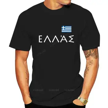 Мъжка тениска с къс ръкав Гърция - черна бяла с принт на знамето - размер от S до 3XL - Hellas мъжка ежедневна тениска памучна тениска