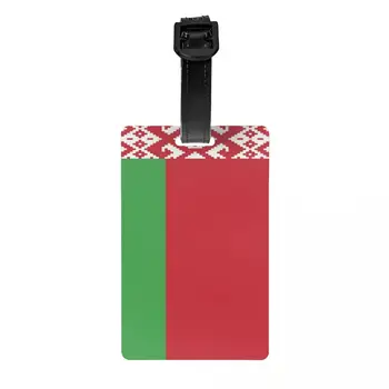 Персонализирано знаме на Беларус Багаж Tag с име карта поверителност Cover ID етикет за пътуване чанта куфар