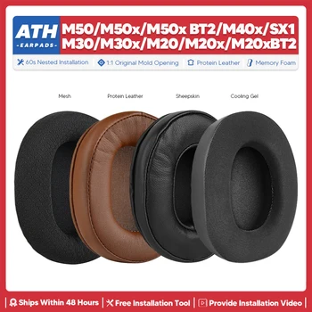 Резервни подложки за уши за аудио техника ATH M50xBT2 M40x M30x M20xbt2 M50 M40 M20 Аксесоари за слушалки Части за ремонт на възглавница за уши