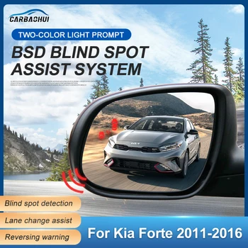 Система за следене на мъртвата зона на автомобилното огледало BSD BSA BSM Радарен сензор за паркиране Асистент за шофиране Смяна на лентата за Kia Forte 2011-2016