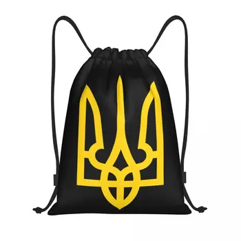 Украински Trident шнур чанта мъже жени сгъваема фитнес спортна опаковка герб Украйна флаг обучение раници