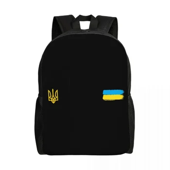 Украински флаг ивица пътуване раница училище компютър Bookbag герба на Украйна Tryzub колеж студент Daypack чанти