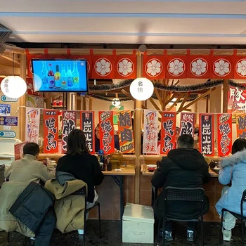 Японска къща Якитори Ресторант Декорация Висящ низ флаг